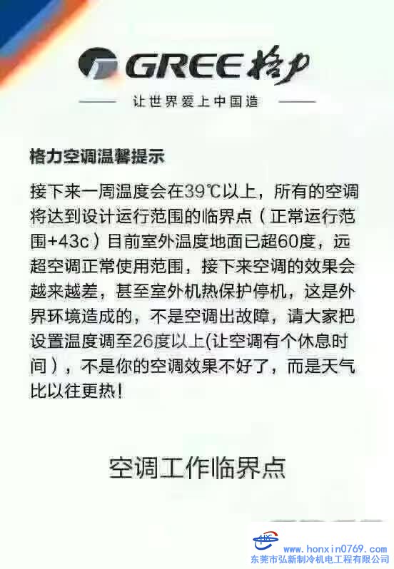 當(dāng)家里空調(diào)不涼了，應(yīng)該怎么辦?
